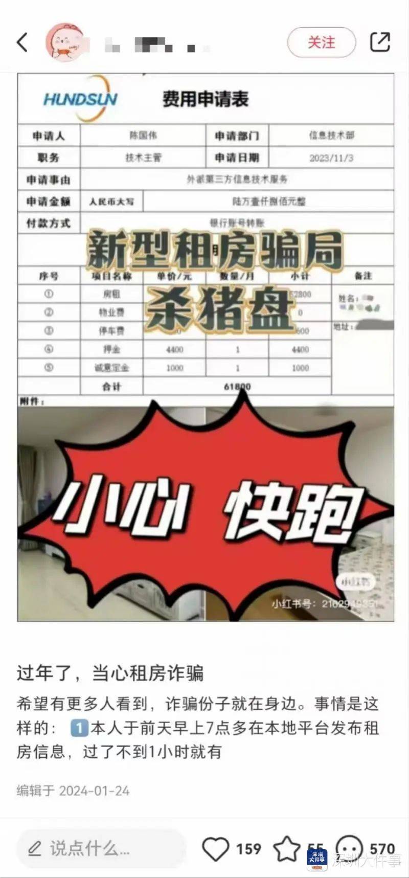 主动给3年房租<strong></p>
<p>币圈风云</strong>，“还发生活照给我”！深圳女房东遇上帅气租客……