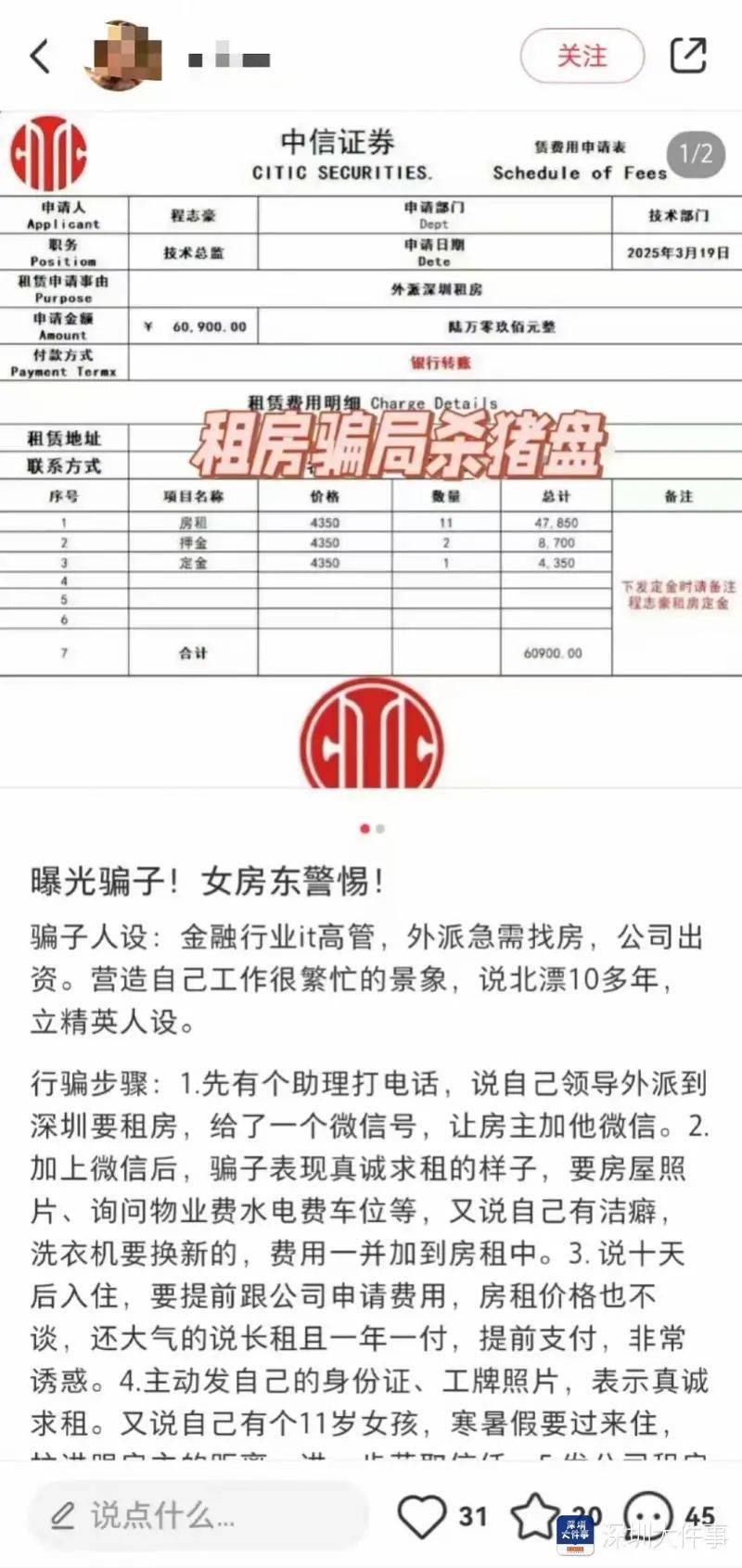 主动给3年房租<strong></p>
<p>币圈风云</strong>，“还发生活照给我”！深圳女房东遇上帅气租客……