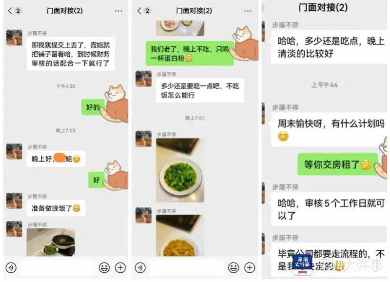 主动给3年房租<strong></p>
<p>币圈风云</strong>，“还发生活照给我”！深圳女房东遇上帅气租客……