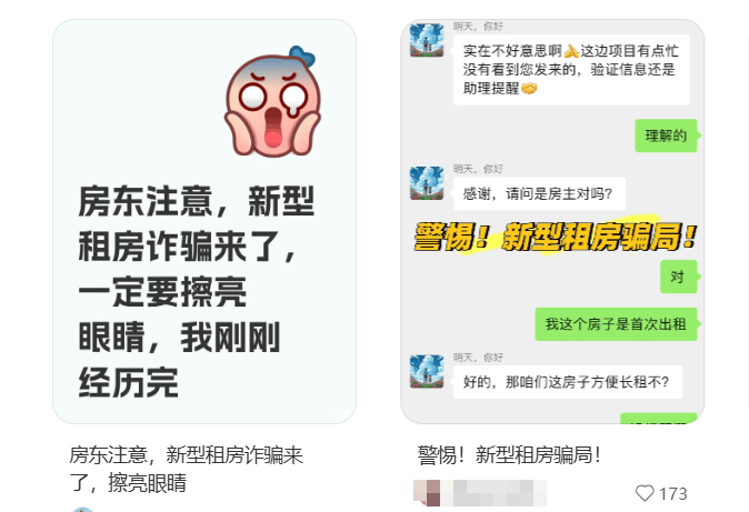 主动给3年房租<strong></p>
<p>币圈风云</strong>，“还发生活照给我”！深圳女房东遇上帅气租客……