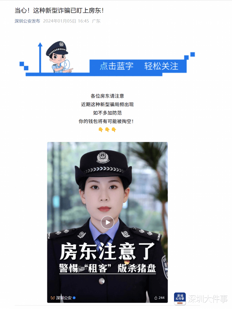 主动给3年房租<strong></p>
<p>币圈风云</strong>，“还发生活照给我”！深圳女房东遇上帅气租客……