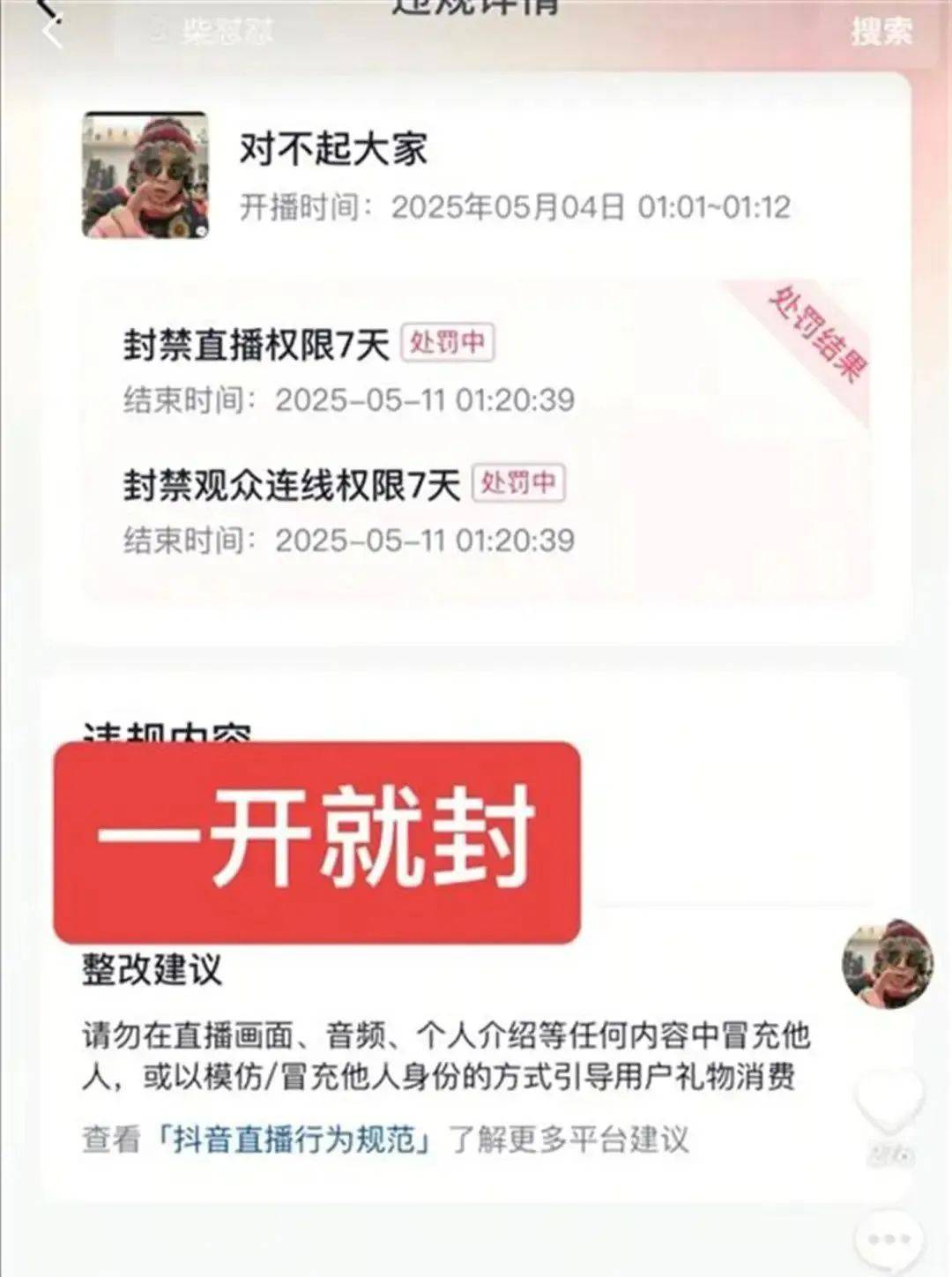 于东来：对方若不受罚<strong></p>
<p>天王币</strong>，我将关闭胖东来！相关网红账号已被禁，仿冒号一开即被封