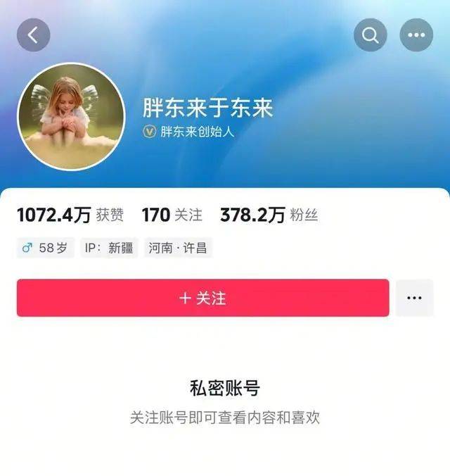 于东来：对方若不受罚<strong></p>
<p>天王币</strong>，我将关闭胖东来！相关网红账号已被禁，仿冒号一开即被封