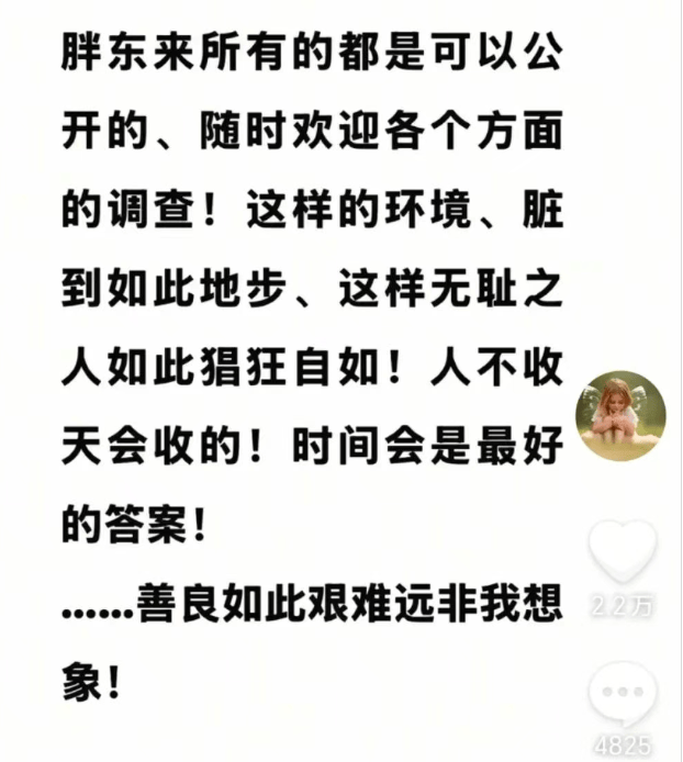 于东来：对方若不受罚<strong></p>
<p>天王币</strong>，我将关闭胖东来！相关网红账号已被禁，仿冒号一开即被封
