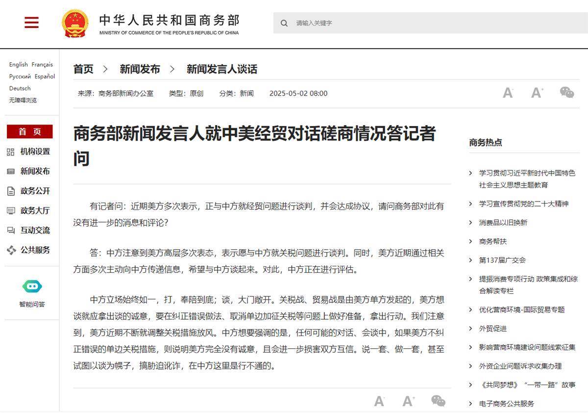 中方决定同意与美方接触<strong></p>
<p>币圈abt</strong>，一个用词有深意