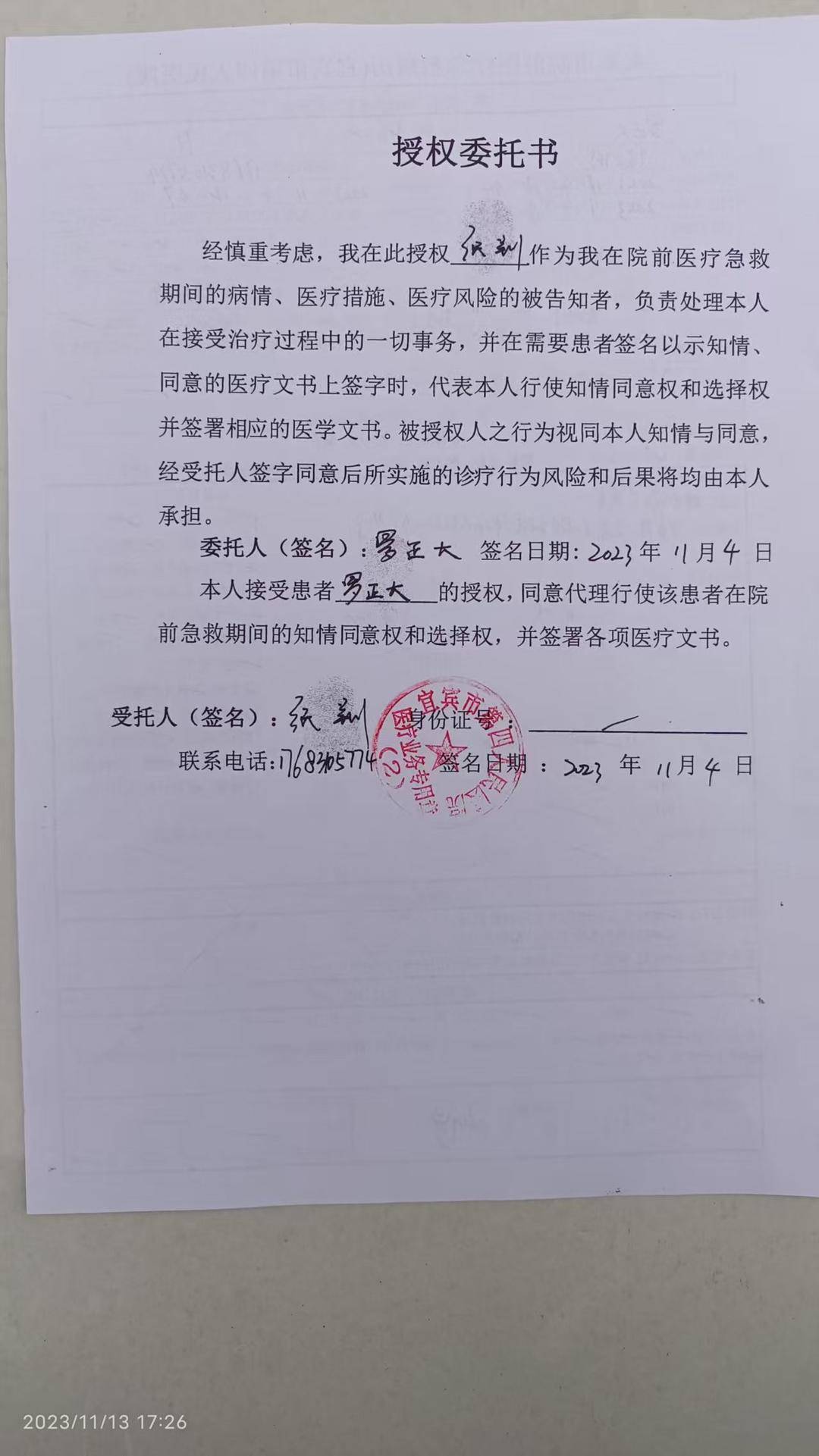 一起诉讼背后<strong></p>
<p>昭和币</strong>，宜宾前首富“险被送精神病院”风波丨红星深度