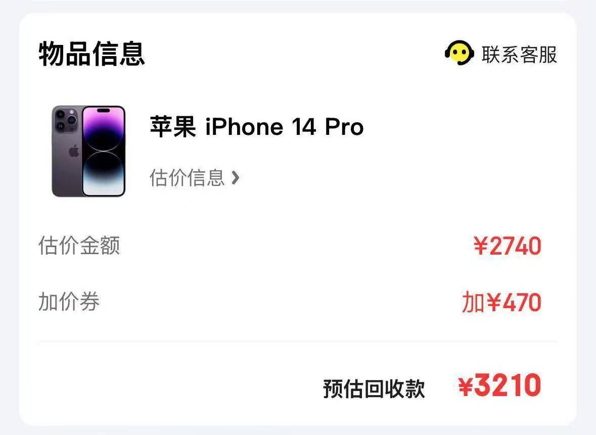 一抢而空！iPhone 16 Pro大降价<strong></p>
<p>跟单</strong>，天猫旗舰店近30万台苹果备战618