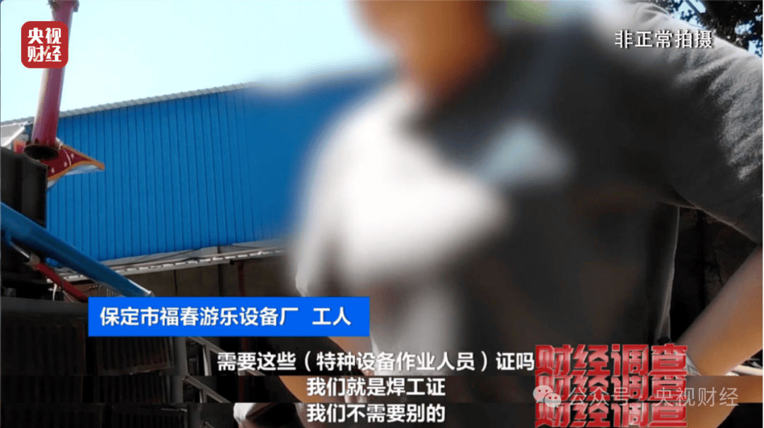 “夺命飞椅”曝光<strong></p>
<p>孔明灯</strong>！多地已致死伤