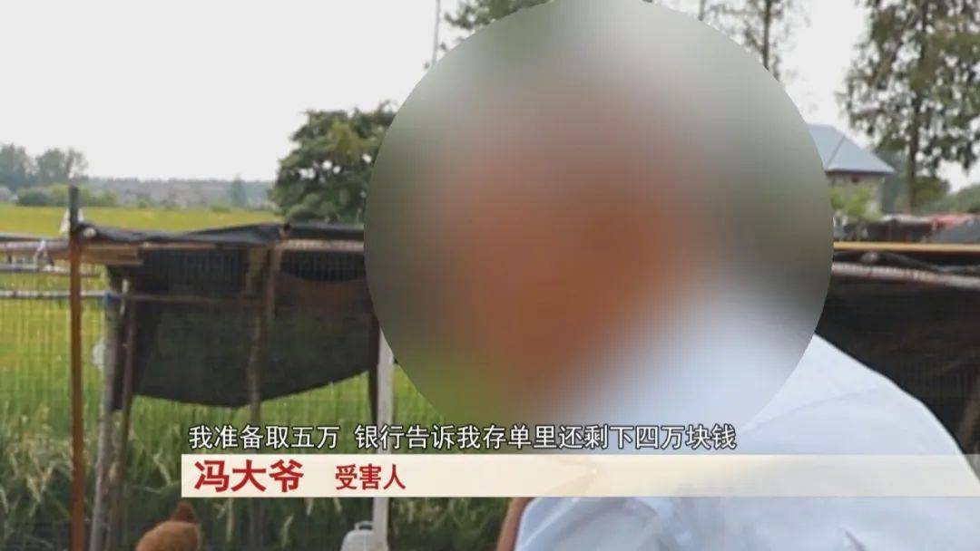大爷存了30万<strong></p>
<p>汽水</strong>，去取钱时卡里只剩下4万块……