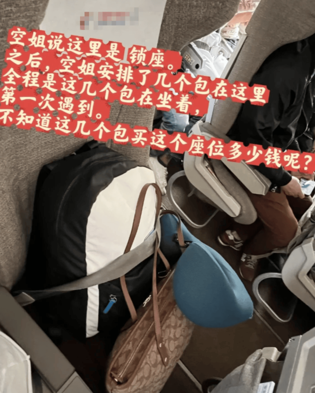 “坐飞机发现旁边放着冷链海鲜”<strong></p>
<p>汽水</strong>，航空公司兼职送货给出差人整破防了
