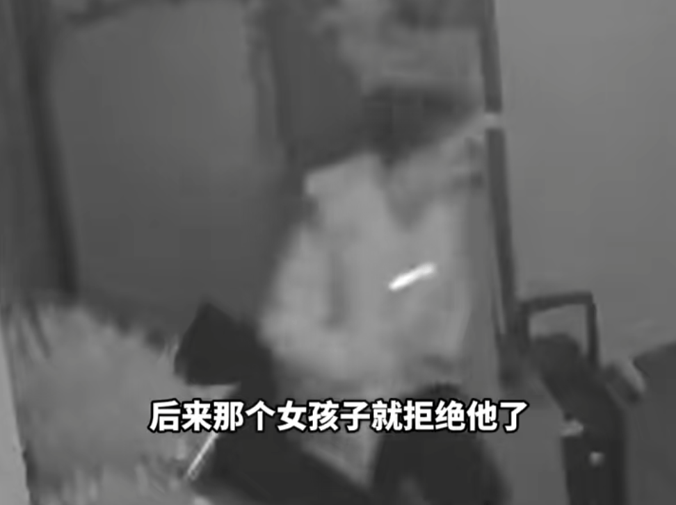 第一次见面就表白！被拒绝后男子凌晨3点狂敲女生房门<strong></p>
<p>契约</strong>，随后拿出工具撬锁……