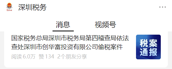 “明显有问题”！租金8年不变<strong></p>
<p>合约</strong>，深圳一公司被查处！官方披露细节