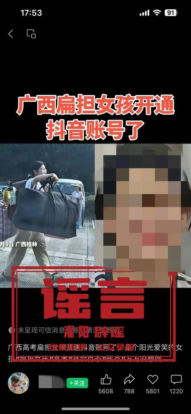 大反转<strong></p>
<p>王祖贤</strong>！假的！桂林 “扁担女孩”最新发声