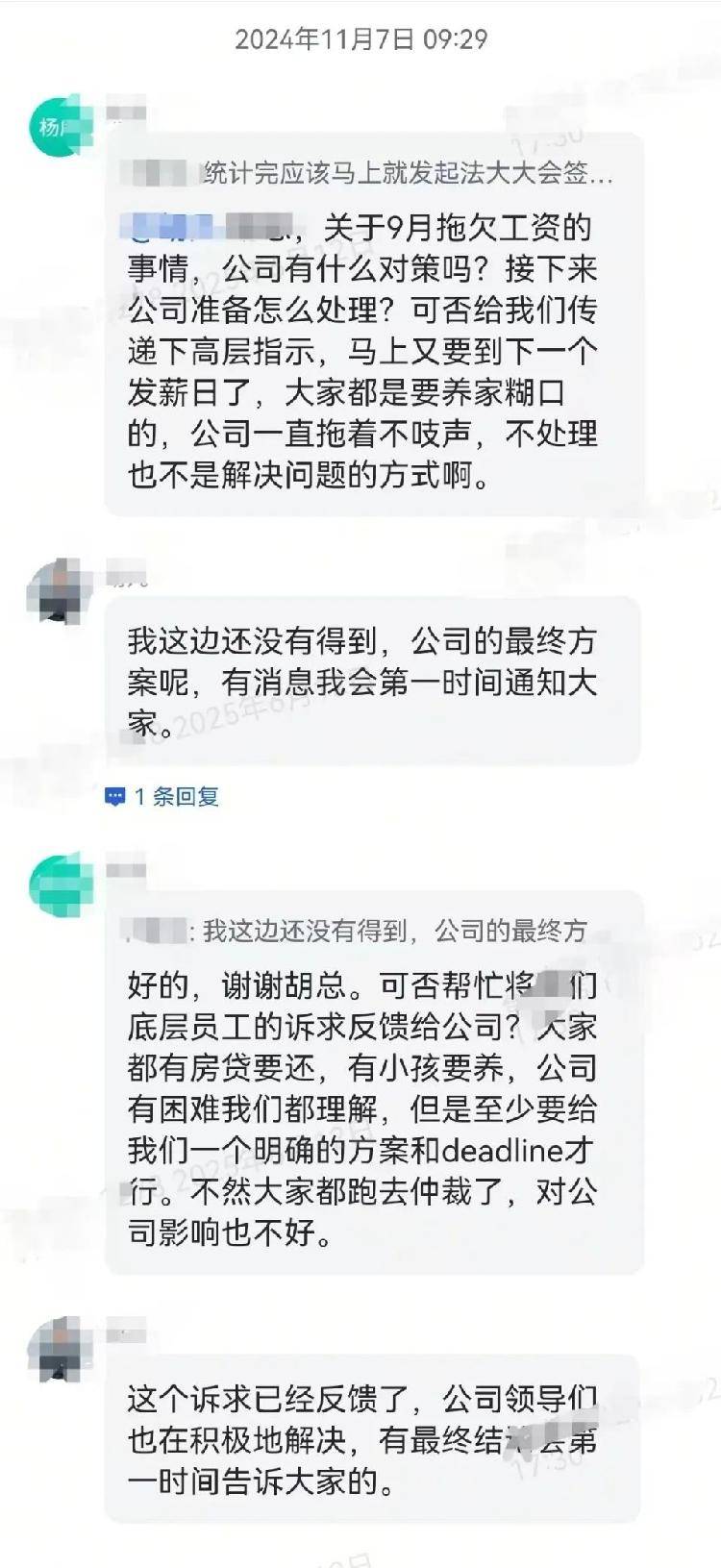 前员工讲述：找工作时企业得知我从哪吒汽车出来<strong></p>
<p>王祖贤</strong>，都压工资