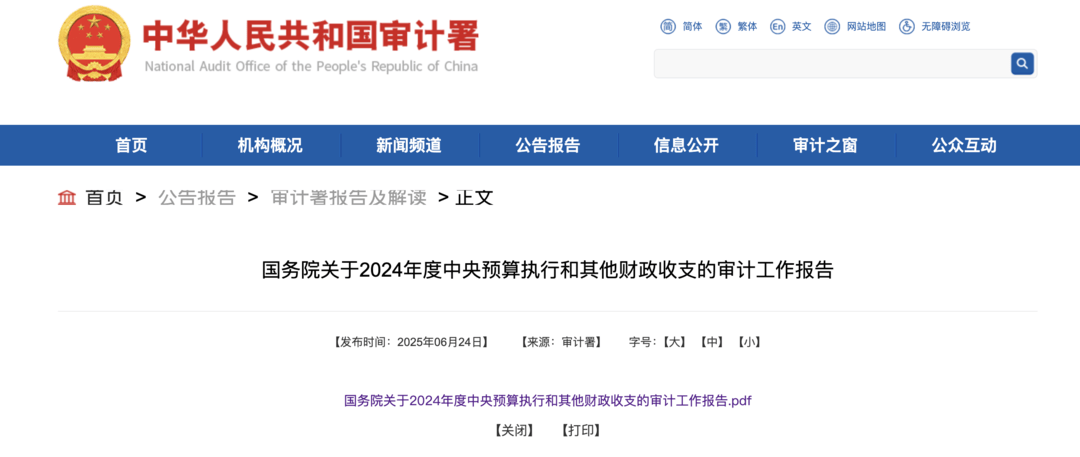 审计署披露：山西蒲县疾控一职工<strong></p>
<p>电动车</strong>，“1岁工作、22岁退休”