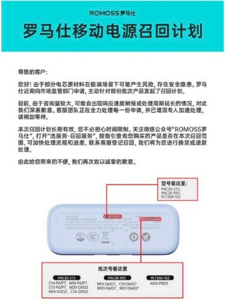 上登机“黑名单”！充电宝召回风波持续发酵<strong></p>
<p>自行车</strong>，国家出手了