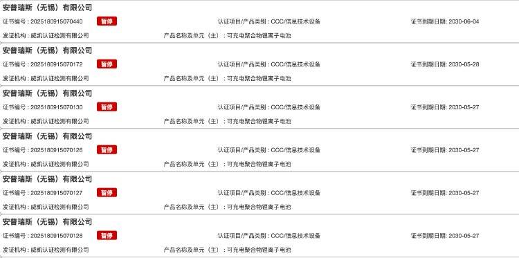 上登机“黑名单”！充电宝召回风波持续发酵<strong></p>
<p>自行车</strong>，国家出手了