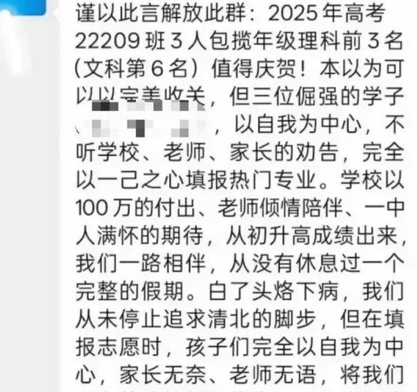 学校通报“教师不满学生未填报清北”：涉事教师检讨并致歉 知情学生：可能老师一时激动说重<strong></p>
<p>比特币美金</strong>了