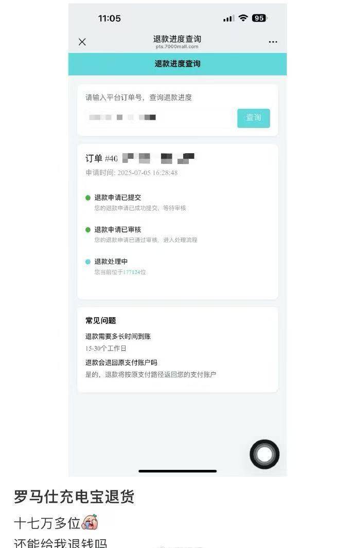 罗马仕高管被指4月退群<strong></p>
<p>比特币美金</strong>，有消费者称退款排到17万位