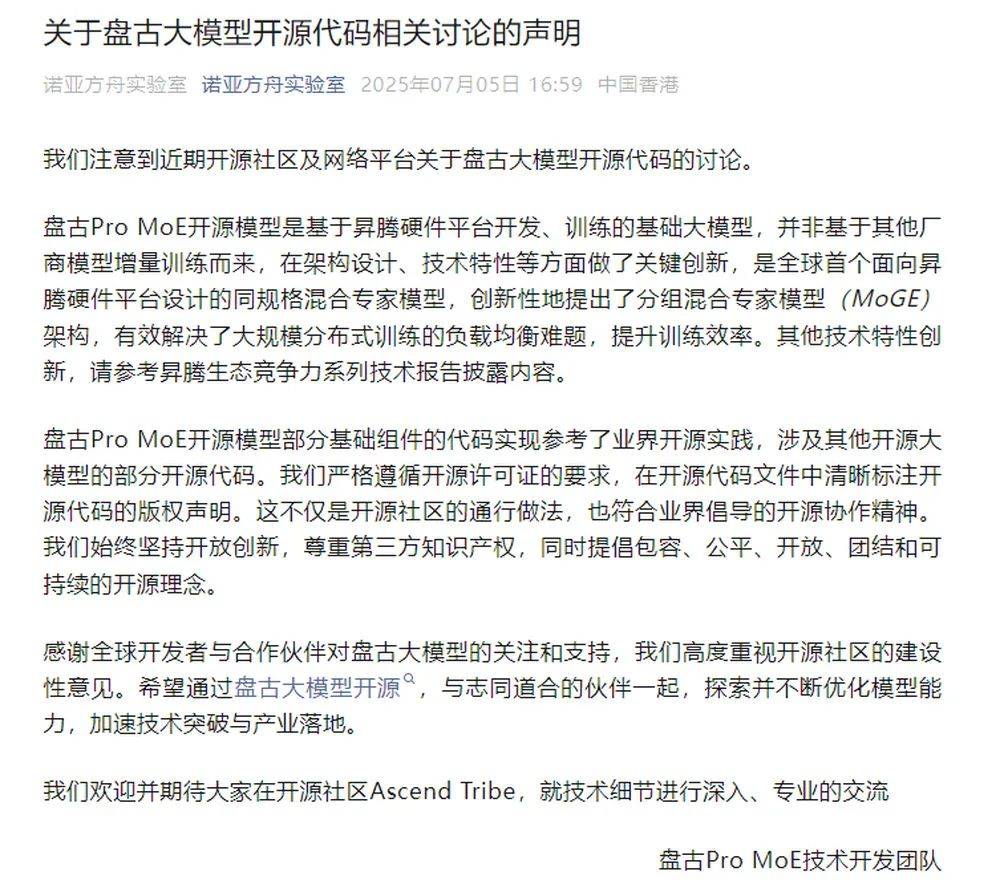华为盘古否认抄袭阿里后<strong></p>
<p>比特币美金</strong>，其大模型员工自曝存在套壳、续训、洗水印