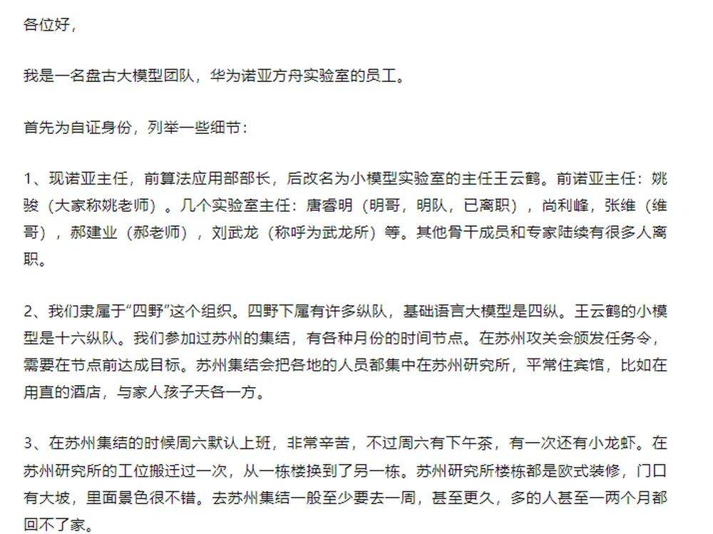 华为盘古否认抄袭阿里后<strong></p>
<p>比特币美金</strong>，其大模型员工自曝存在套壳、续训、洗水印
