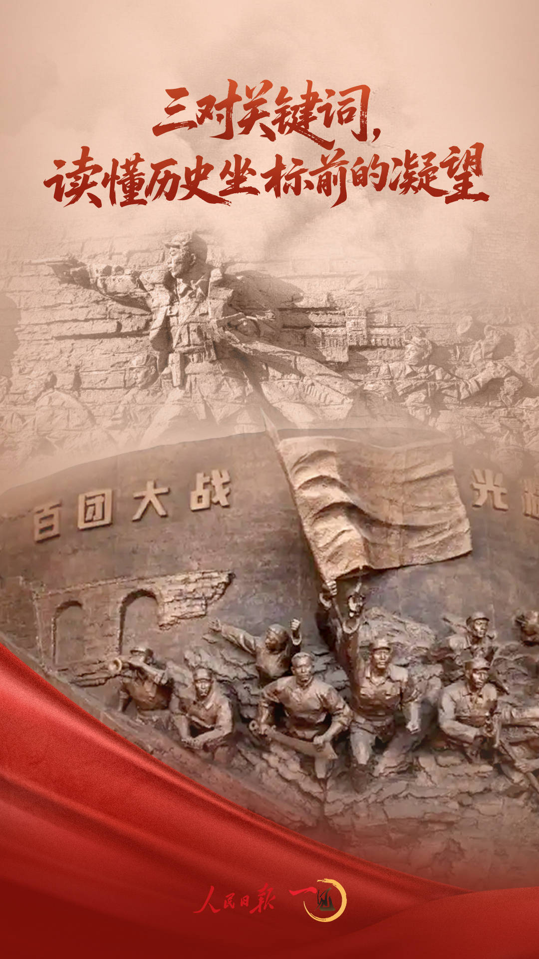 一见·三对关键词<strong></p>
<p>比特币美金</strong>，读懂历史坐标前的凝望
