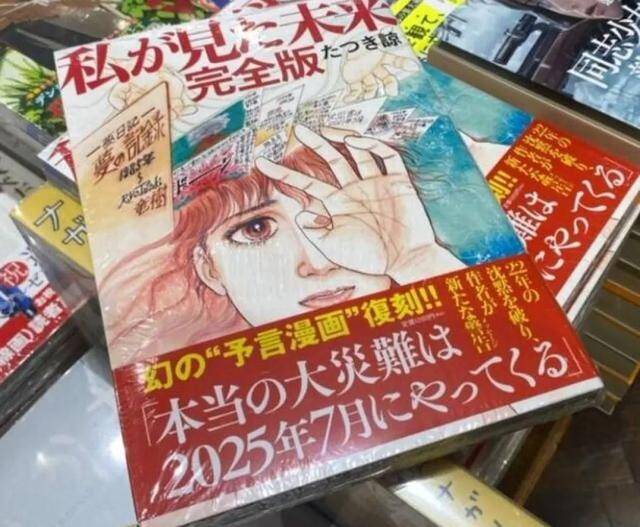 日本漫画家龙树谅曝真相 ：末日地震预言不是她写的<strong></p>
<p>比特币美金</strong>，是编辑写的