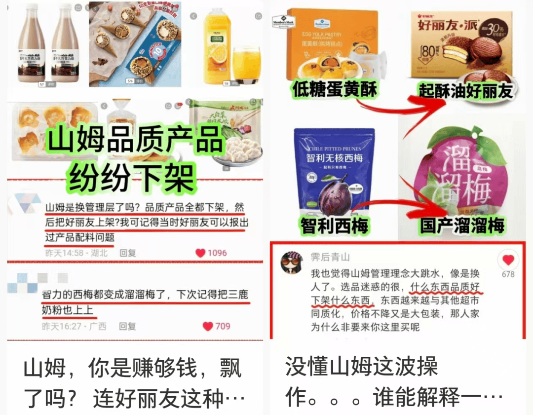 上架好丽友惹恼会员<strong></p>
<p>比特币官网</strong>，有人已给山姆总部写信：我花钱办卡，你卖普通超市就能买到东西
