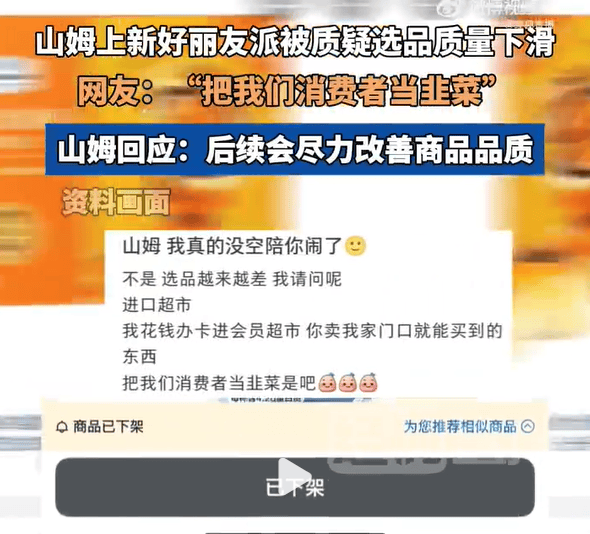 上架好丽友惹恼会员<strong></p>
<p>比特币官网</strong>，有人已给山姆总部写信：我花钱办卡，你卖普通超市就能买到东西