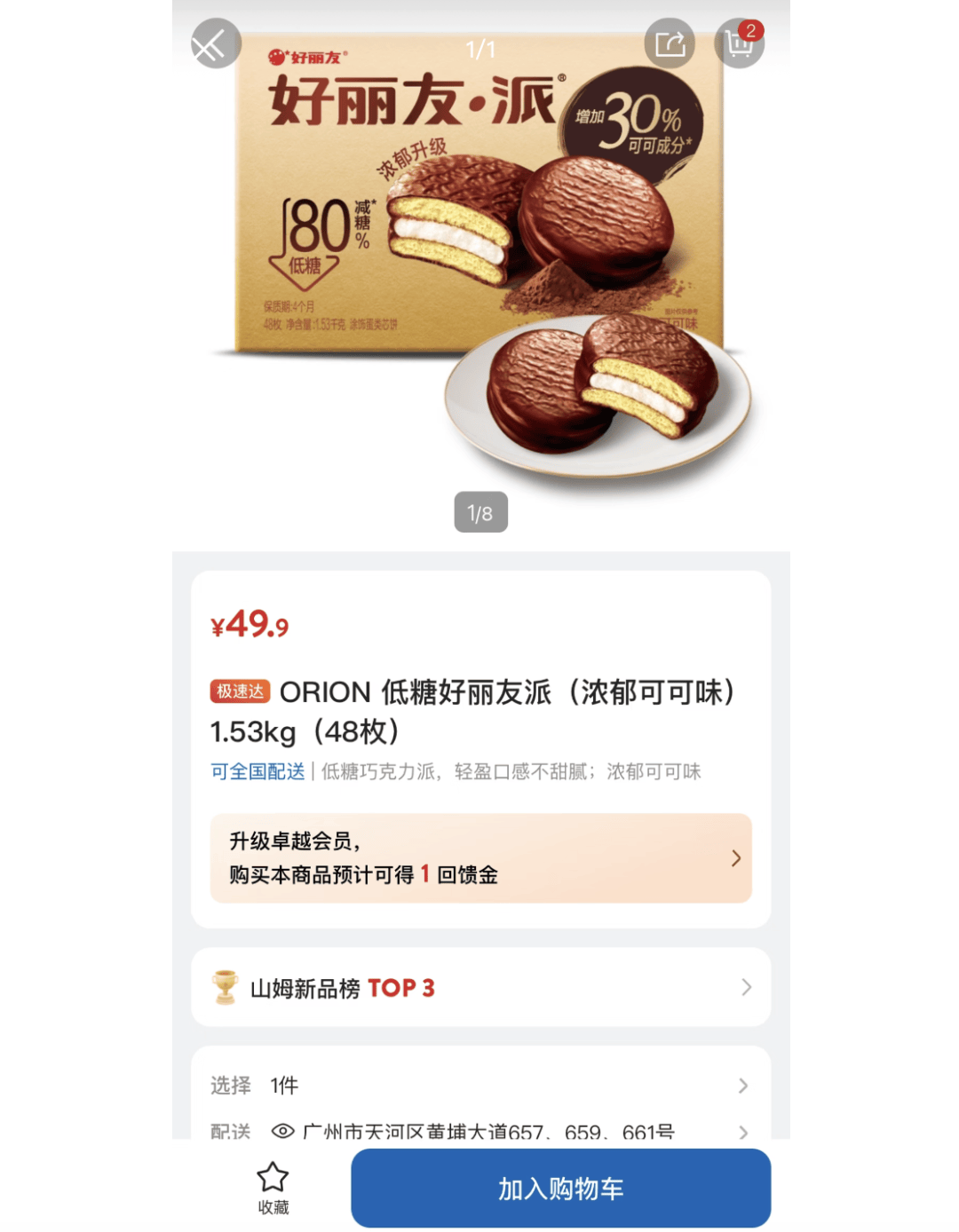 上架好丽友惹恼会员<strong></p>
<p>比特币官网</strong>，有人已给山姆总部写信：我花钱办卡，你卖普通超市就能买到东西