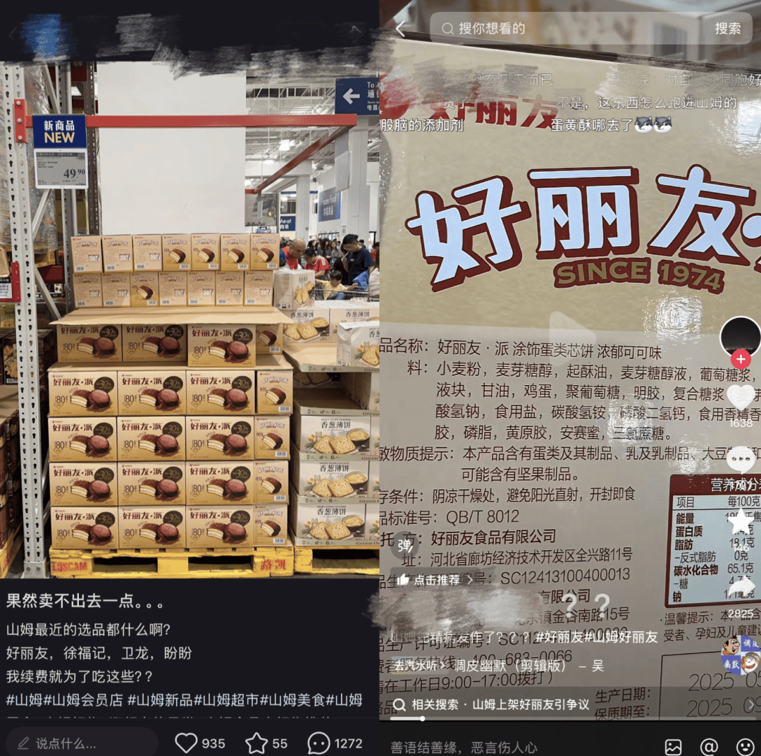 上架好丽友惹恼会员<strong></p>
<p>比特币官网</strong>，有人已给山姆总部写信：我花钱办卡，你卖普通超市就能买到东西