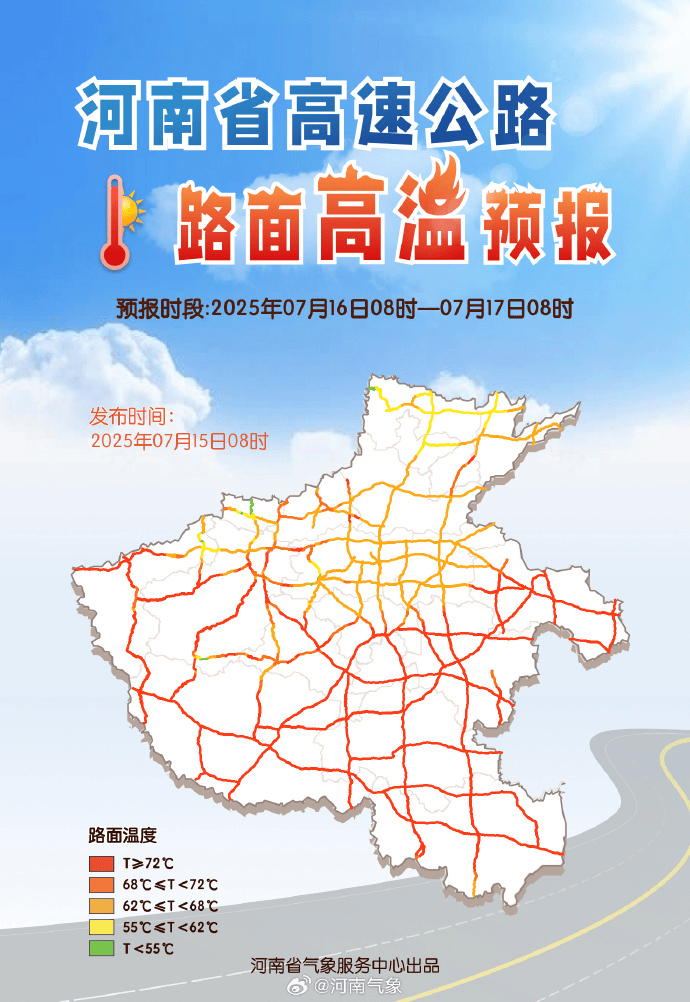 郑州迎来“不眠夜”<strong></p>
<p>比特币挖矿机</strong>！河南人弱弱求问：这波高温啥时候是个头？太阳：给我继续“烤”！