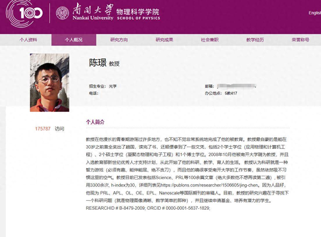 教授个人简介走红<strong></p>
<p>比特币挖矿机</strong>，坦诚表达比学术光环更能赢得好感丨中听