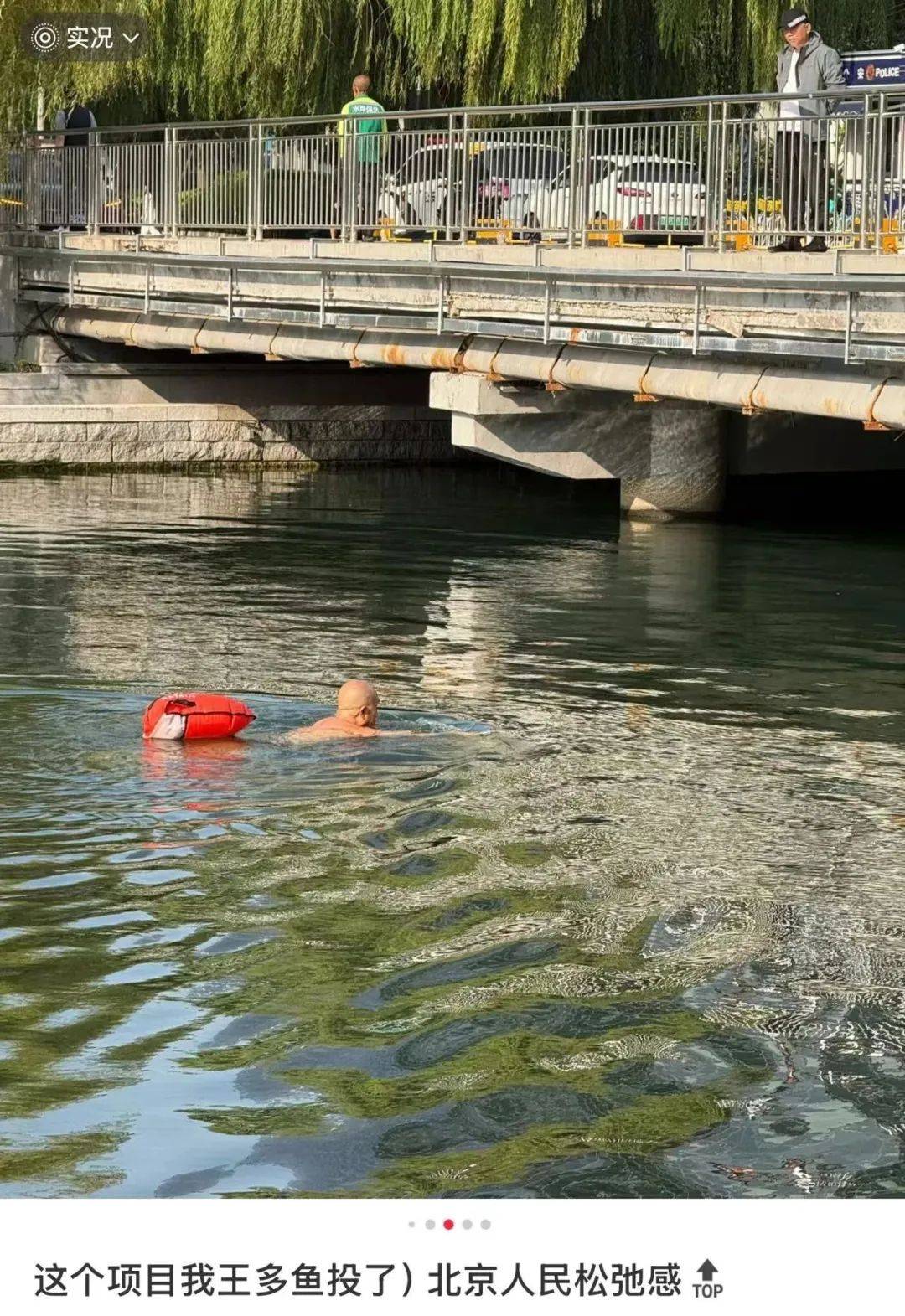 缺水的北京<strong></p>
<p>比特币挖矿机</strong>，被北漂强行玩成了威尼斯