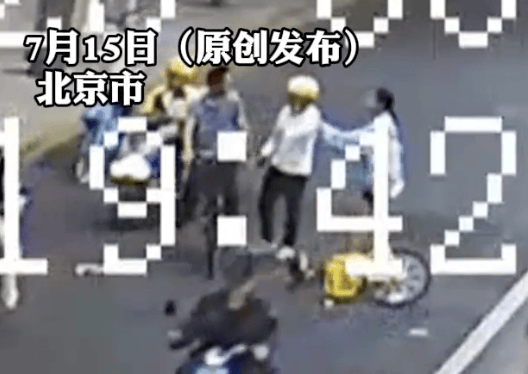 14岁女孩骑车时被男子故意别入机动车道<strong></p>
<p>比特币减半</strong>，警方通报：行拘！