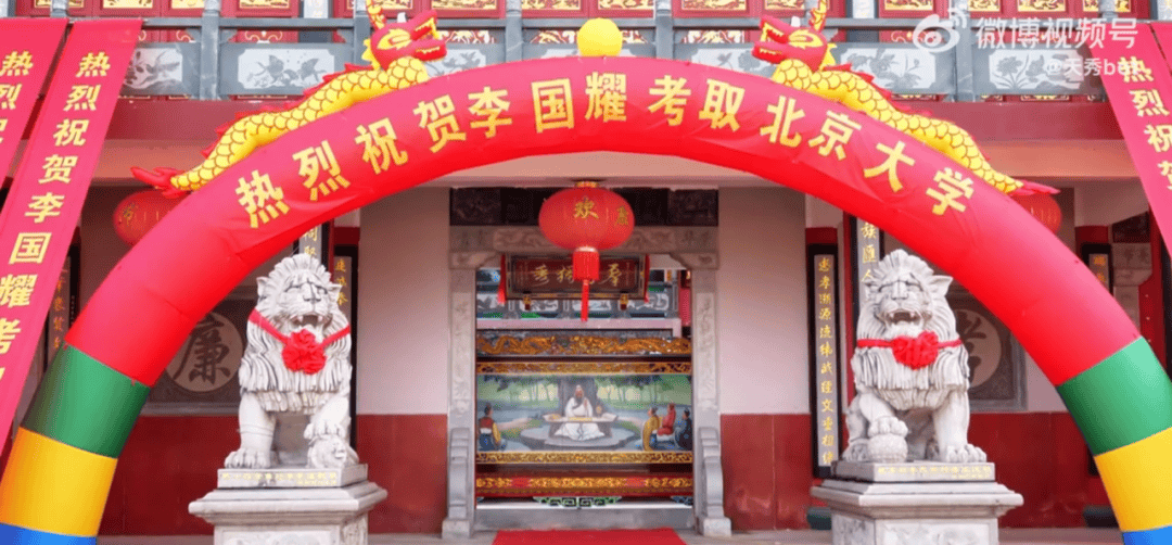 温州一李姓孩子考上北大<strong></p>
<p>比特币挖矿软件</strong>，当地在李氏宗祠大办仪式，还“惊动了宗族长老”，当地回应