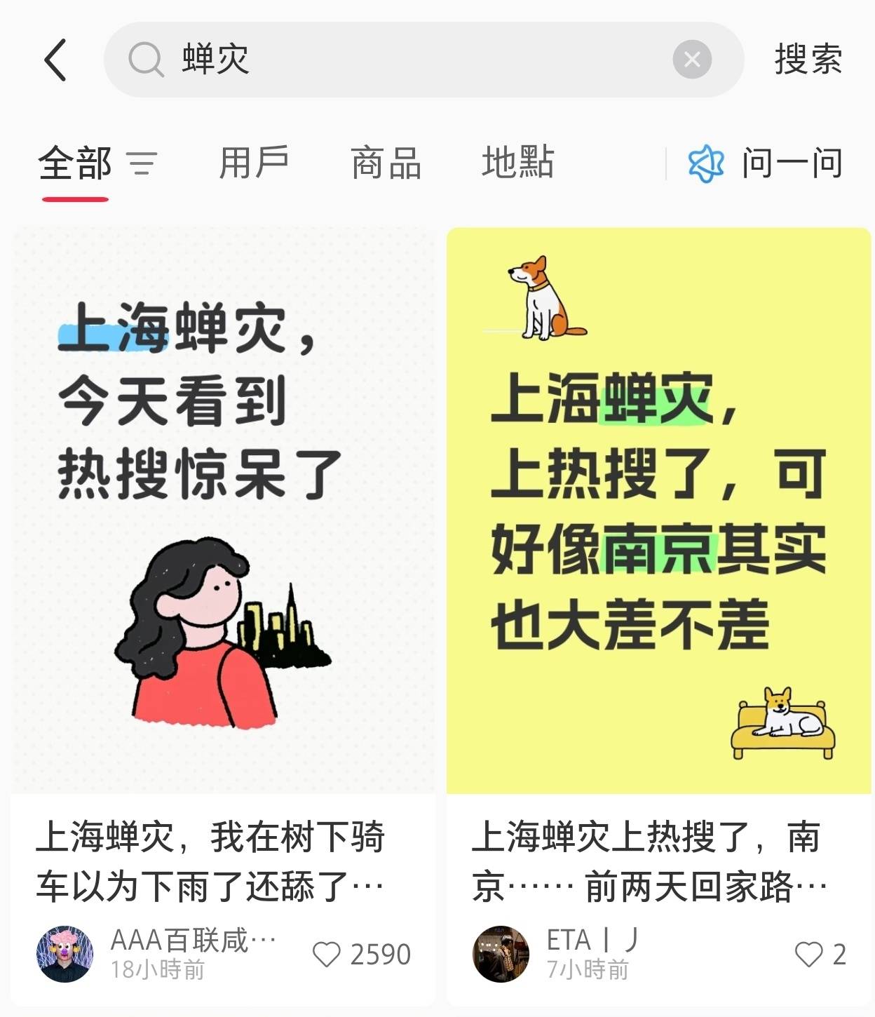 上海市民称被蝉鸣蝉尿困扰<strong></p>
<p>比特币挖矿软件</strong>，专家：多品种遇上“大年”，蝉尿对人体本身无害