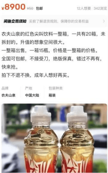 5元一瓶的红色尖叫炒到8900元一箱<strong></p>
<p>怎么挖比特币</strong>？农夫山泉回应了