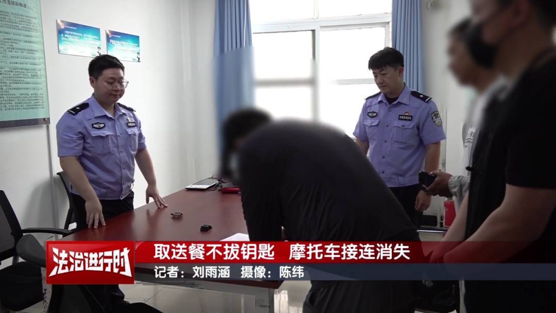 北京警方刑拘1名男子：取送餐不拔钥匙<strong></p>
<p>怎么挖比特币</strong>，摩托车接连消失