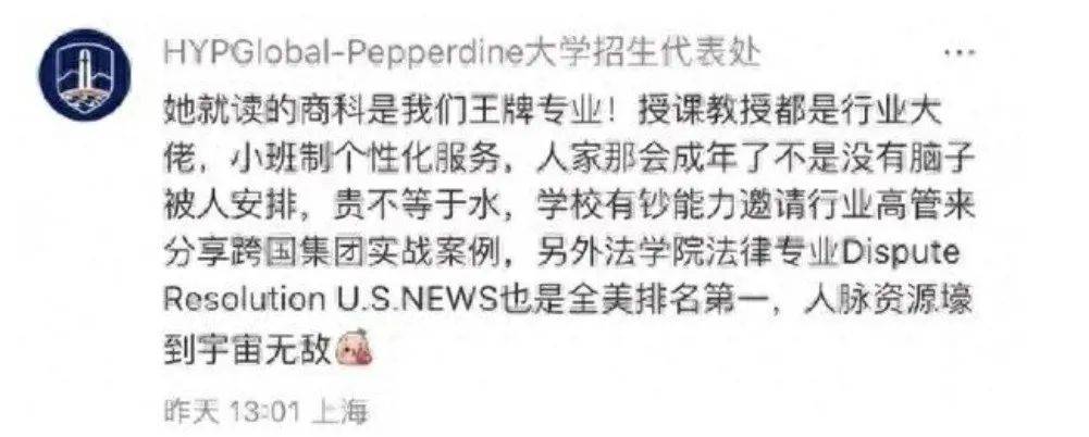 宗馥莉被质疑读的是野鸡大学？校方回应：商科王牌<strong></p>
<p>比特币之父</strong>，法学全美第一