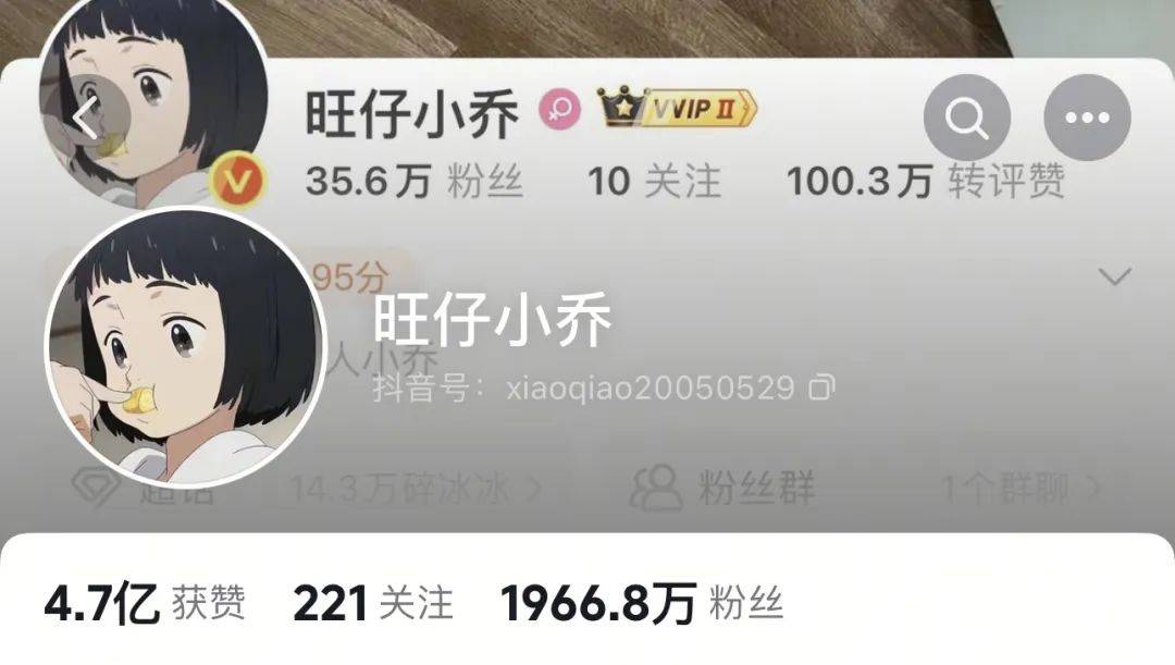 网红“旺仔小乔”已掉粉超400万<strong></p>
<p>比特币最新消息</strong>，其道歉信被网友质疑“AI查重率高”，此前因蒙面演唱会及过往言论引《年轮》原唱争议登上热搜
