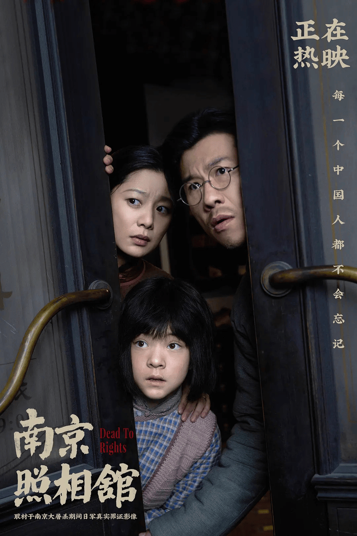 大盘单日票房破3亿！《南京照相馆》成暑期档黑马<strong></p>
<p>比特币最新消息</strong>，抗战题材影片持续受关注