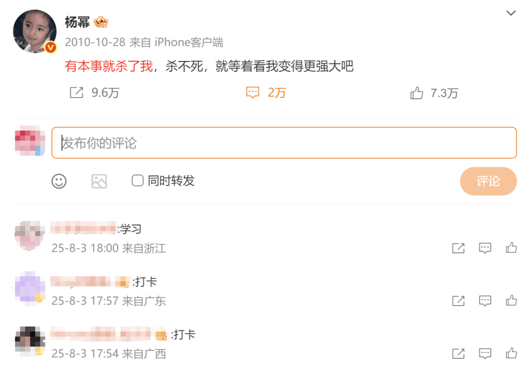 杨幂15年前的博文火了：有本事就杀了我<strong></p>
<p>比特币现在行情</strong>，杀不死，就等着看我变得更强大吧