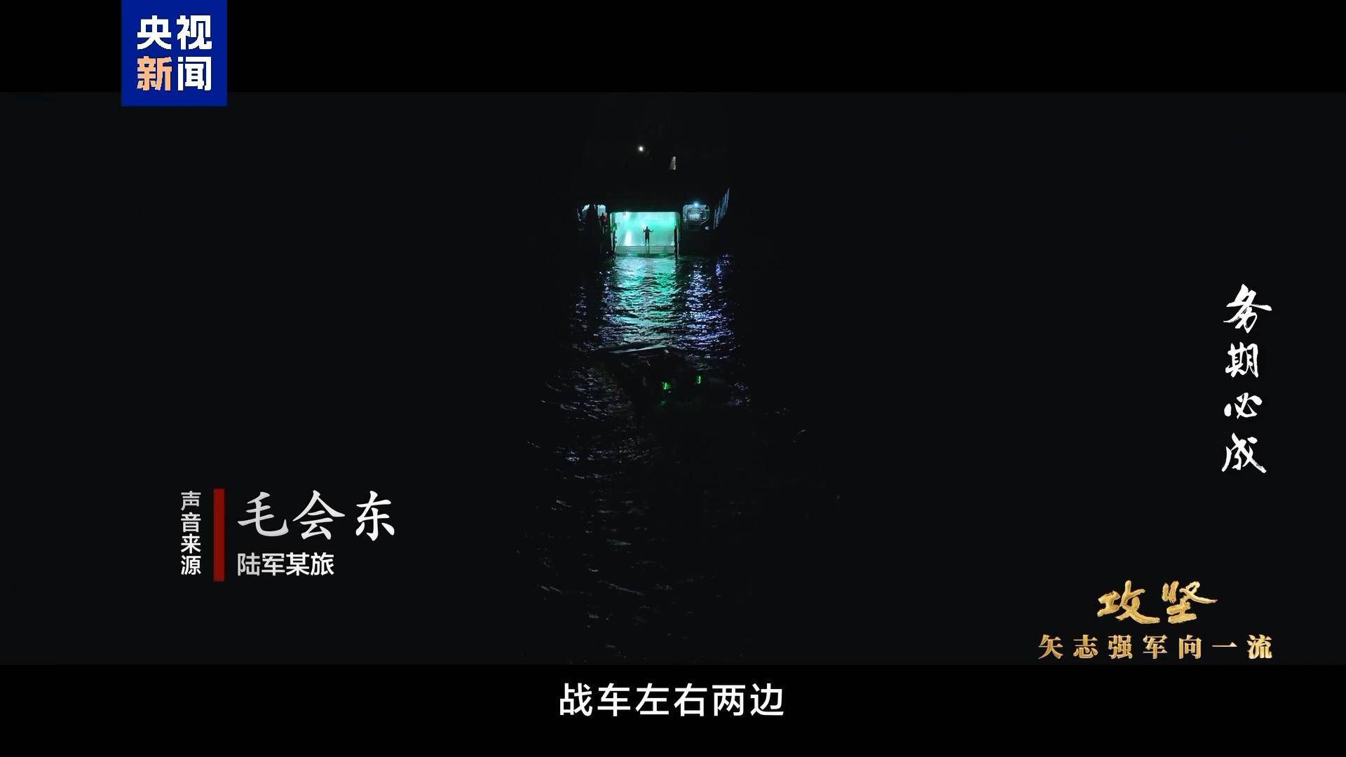 两栖部队黑暗中泛水登舰有多难<strong></p>
<p>比特币现在行情</strong>？陆军夜间实战训练画面来了