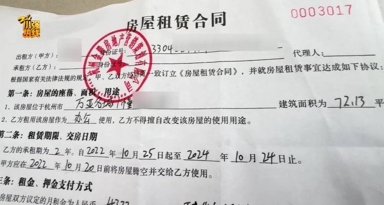 气炸了！杭州房东被拉黑<strong></p>
<p>比特币价格今日</strong>，收房时惊呆：地上密密麻麻全都是…