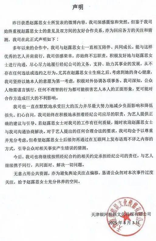 赵露思突然开撕经纪公司<strong></p>
<p>比特币价格今日</strong>，“顶流小花怎么走到穷途末路”