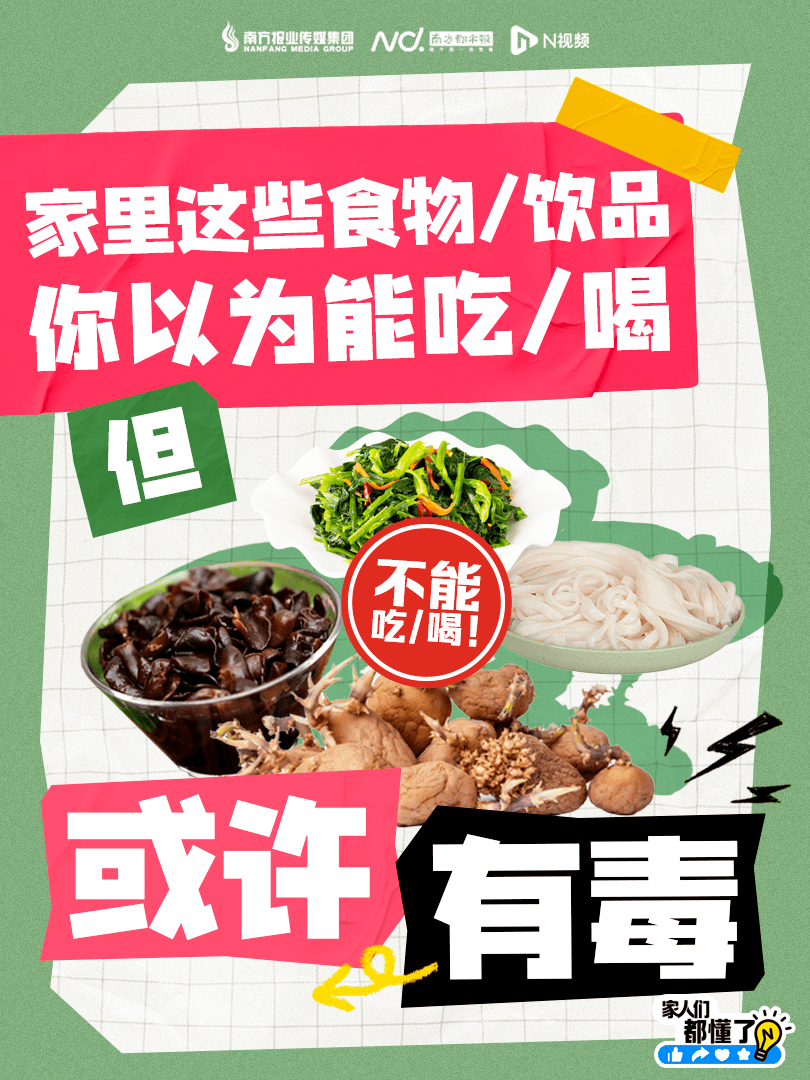 广东紧急提醒：爱吃河粉、陈村粉、粿条、濑粉的<strong></p>
<p>比特币新闻</strong>，特别注意