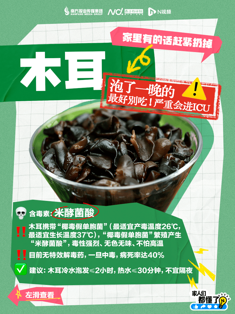 广东紧急提醒：爱吃河粉、陈村粉、粿条、濑粉的<strong></p>
<p>比特币新闻</strong>，特别注意