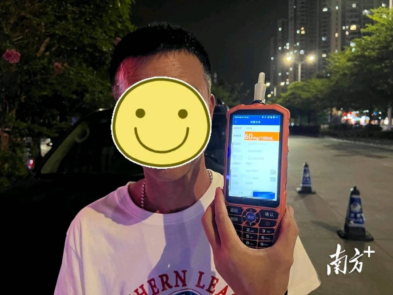 阳江一老板请同事宵夜后<strong></p>
<p>比特币新闻</strong>，半路被拦停检查……