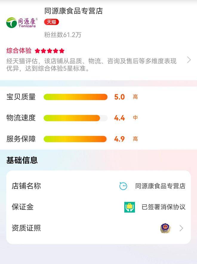 天猫娃哈哈旗舰店更名<strong></p>
<p>比特币合约</strong>，新店运营方更换为宗馥莉关联公司